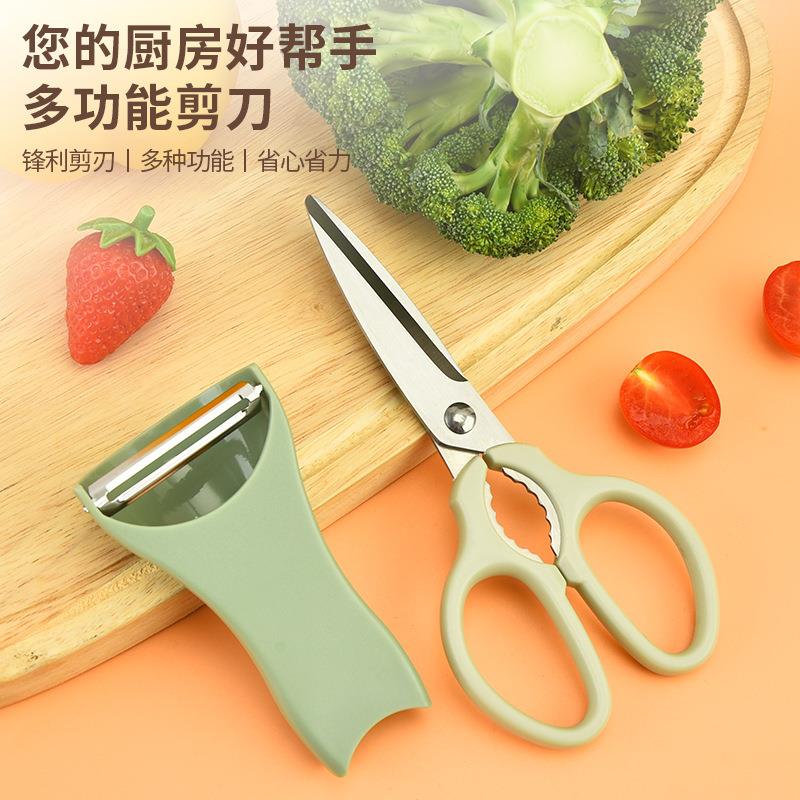 意二合一剪刀瓜刨用不家锈刀钢创剪刀刨丝器食物剪厨房削皮两件套