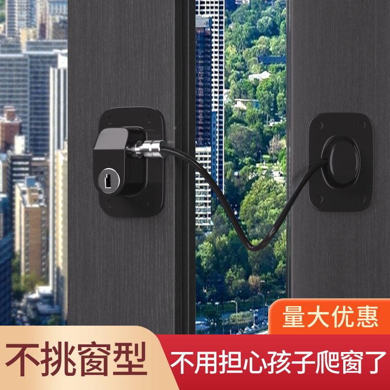 户限位器儿童盗窗锁扣扣窗子佐致(收纱窗平开卡窗推窗拉窗固定器