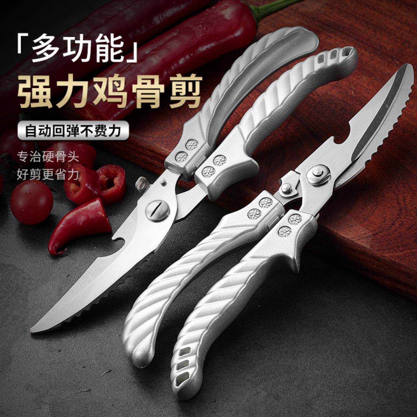 塑料柄强力鸡骨剪不锈钢多功能