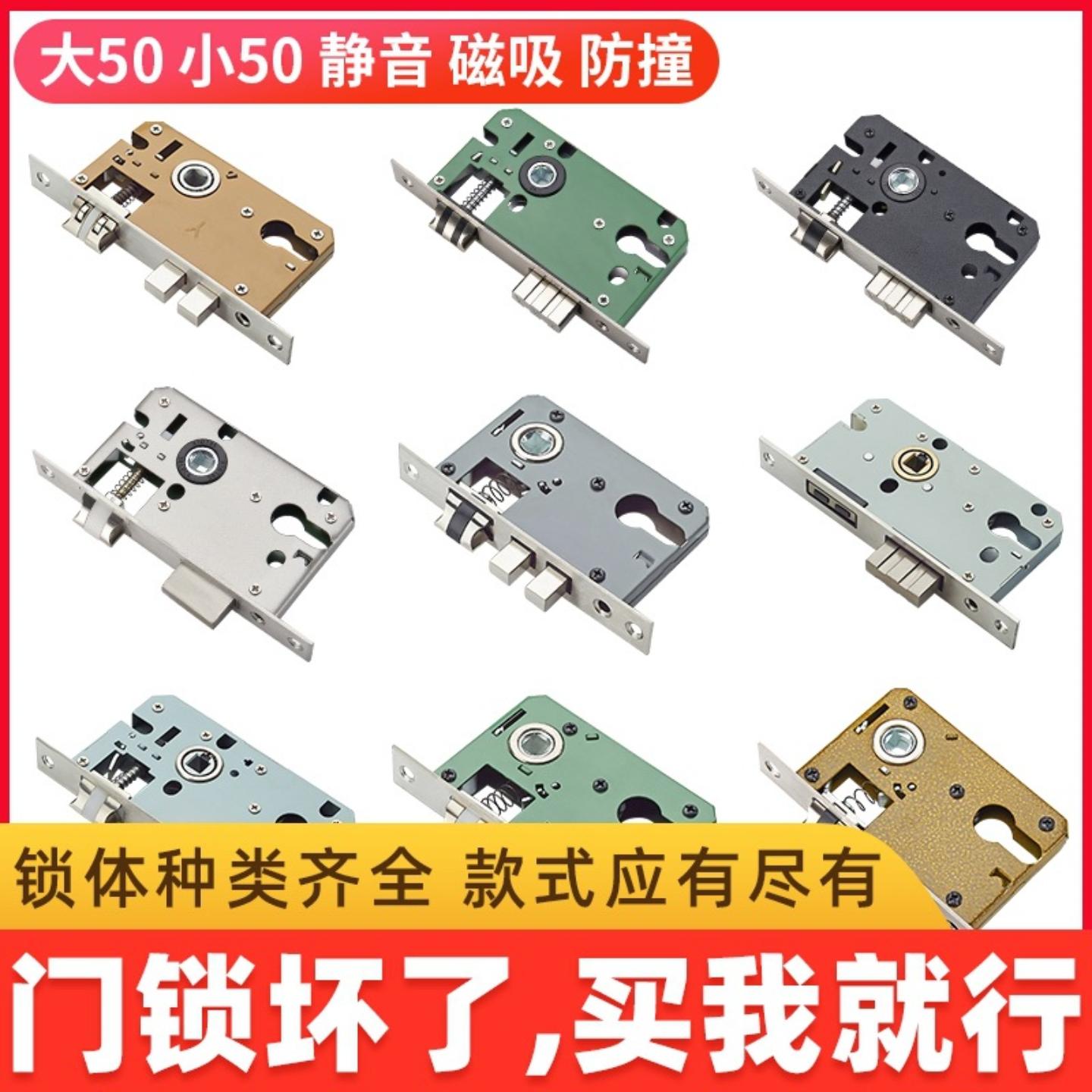 门锁体锁芯室内卧室锁舌门锁家用图片