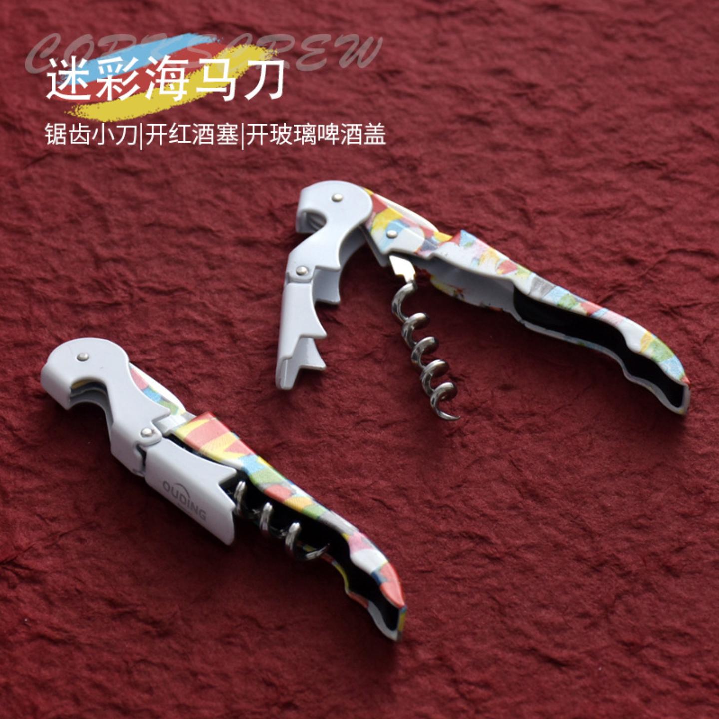 ins迷彩多功能红酒开瓶器不锈钢