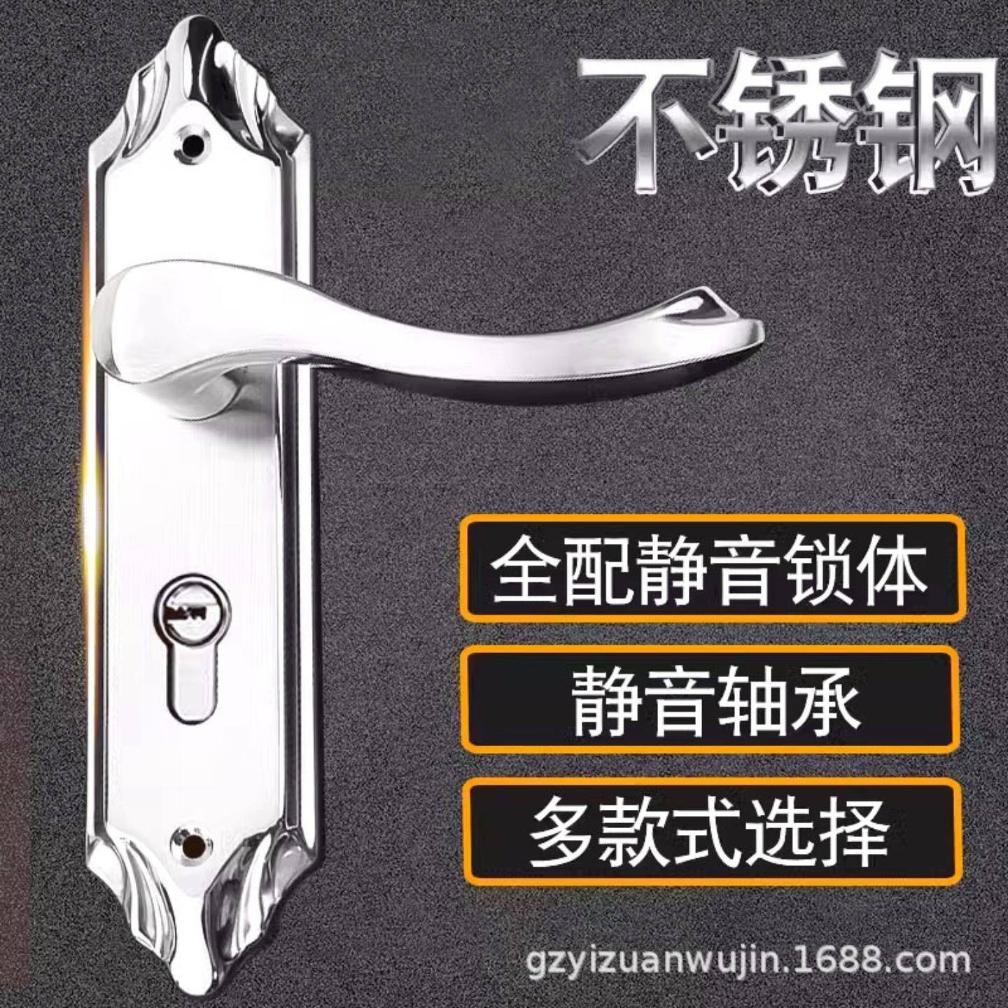 不锈钢门锁加厚家用木门卧室门