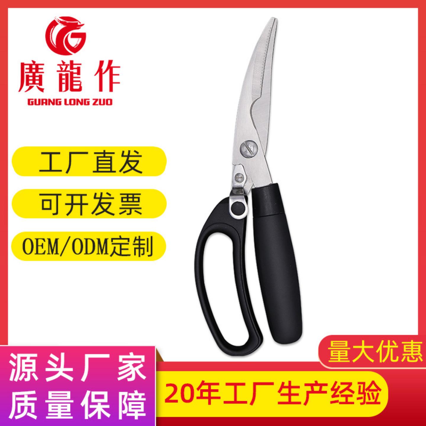 现货阳江不锈钢鸡骨剪刀家用厨房