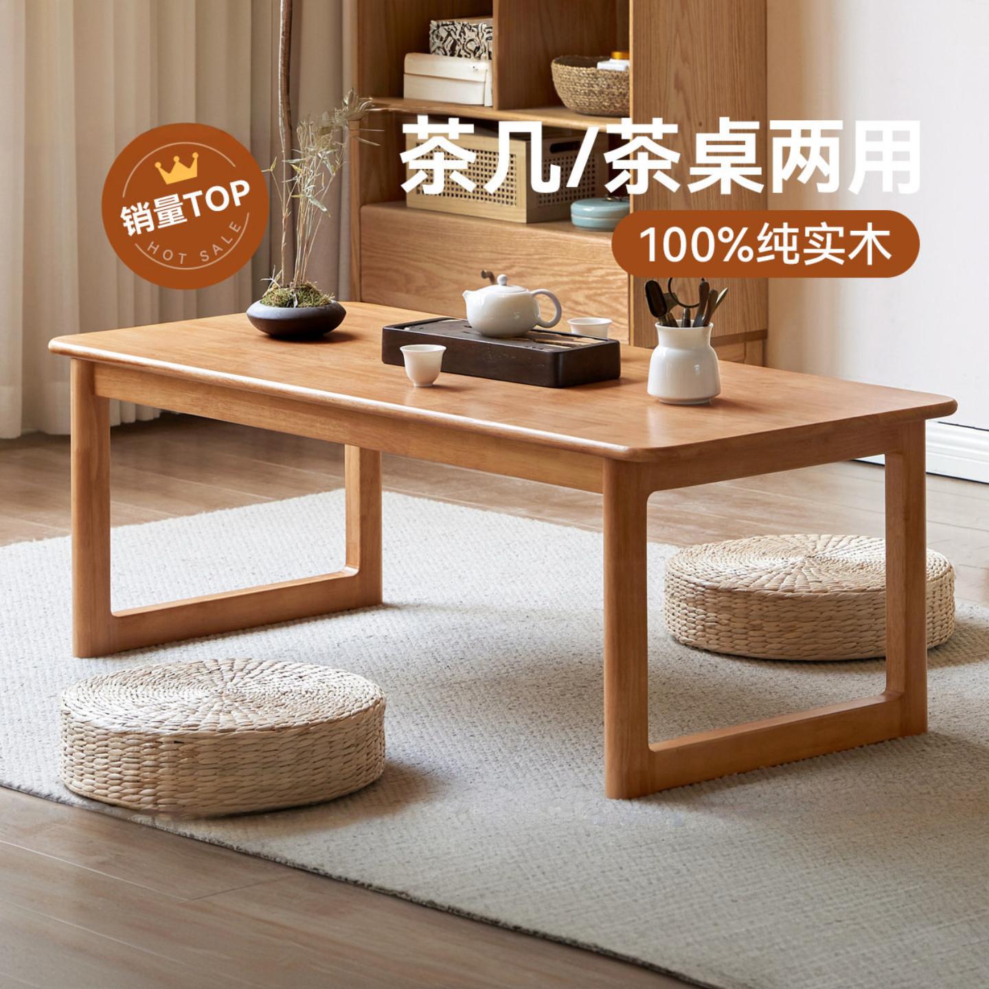 全实木茶几客厅家用茶桌小户型
