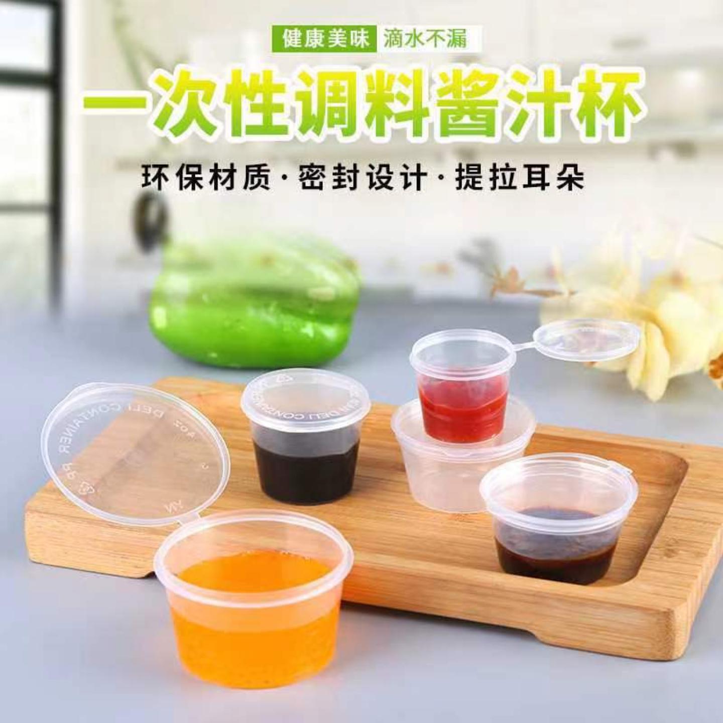 酱料盒史莱姆港式长方形打包