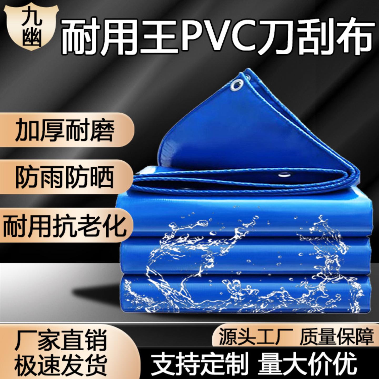 直供防雨布加厚耐磨防水布pvc