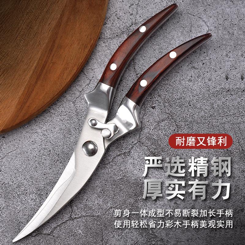 强德国不佐致（收柄锈钢骨甲鱼牛角彩木力鸡剪子家用辅食拆硬骨头