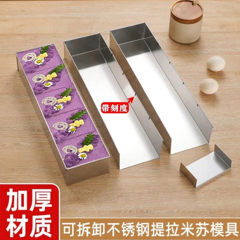 网红拉米苏模摊具带盖长方形TLMS24-7托盘摆烘焙蛋糕提条长盒不锈