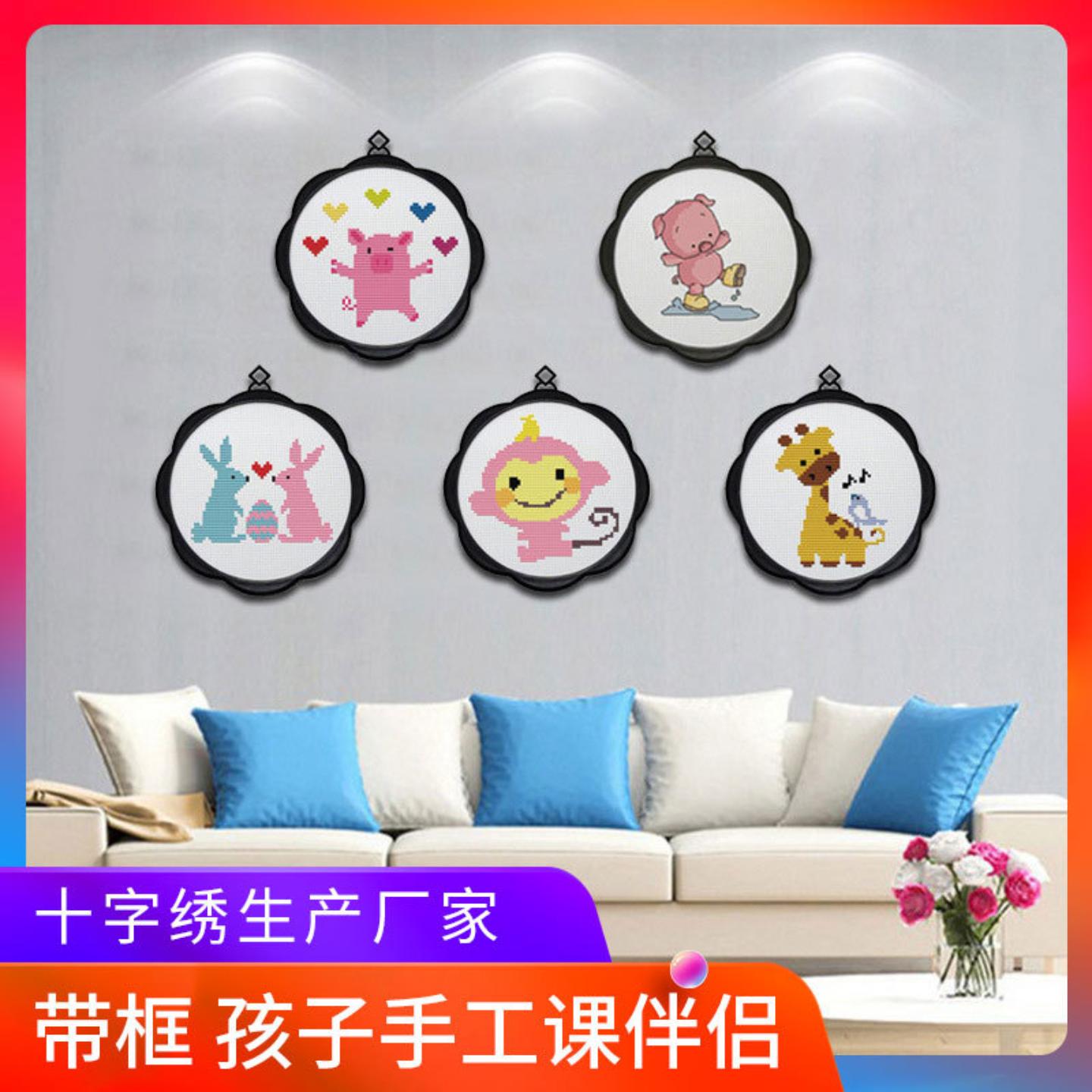 学生十字绣带框可爱动物猴子儿童
