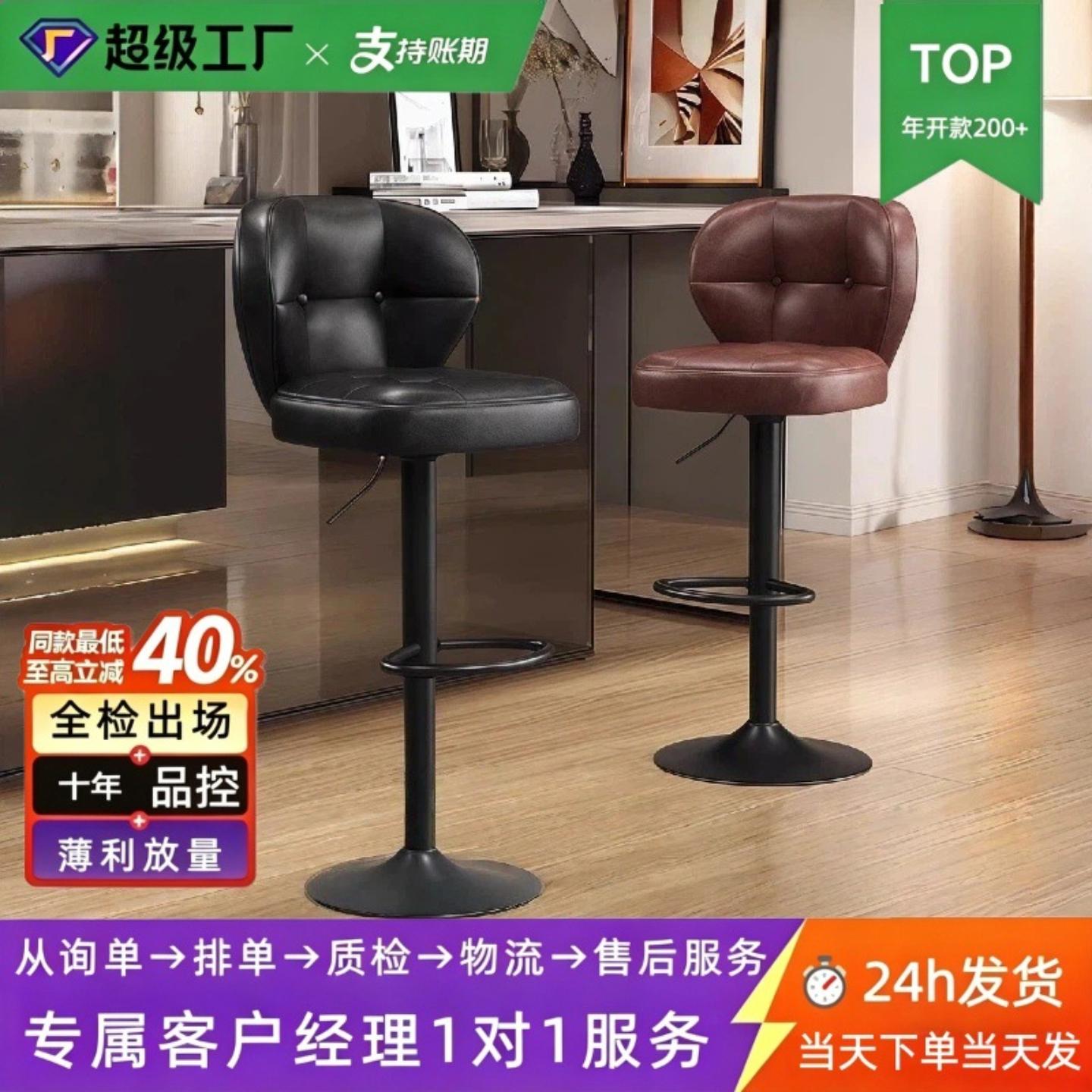 吧台椅子高脚凳家用升降靠背椅