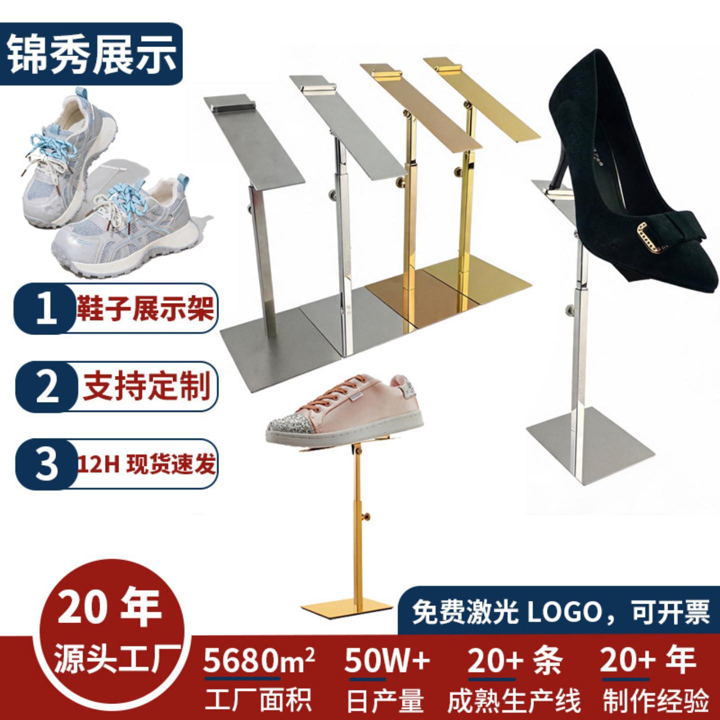不锈钢鞋子展示架专卖店陈列展示