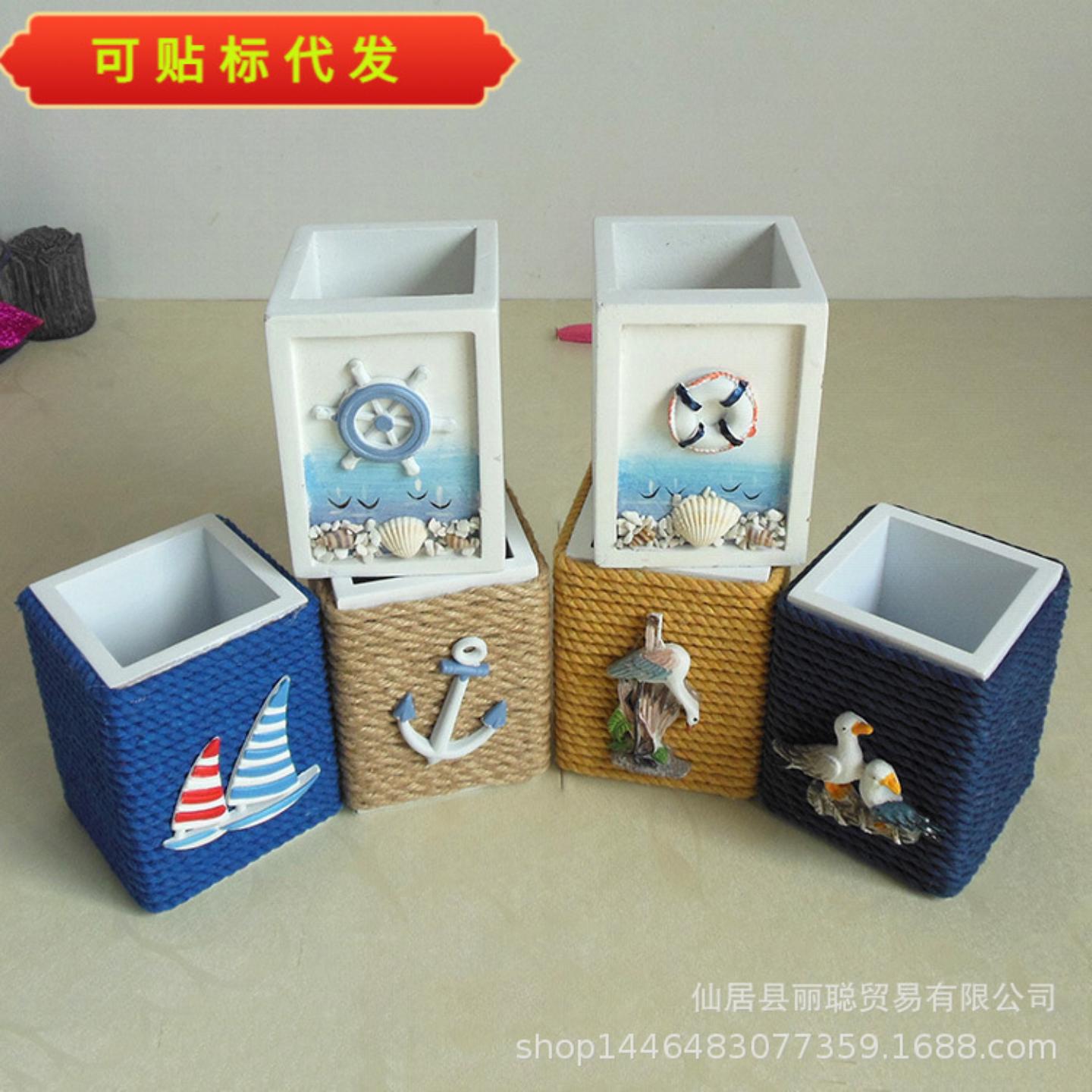 地中海风格创意笔筒个性桌面