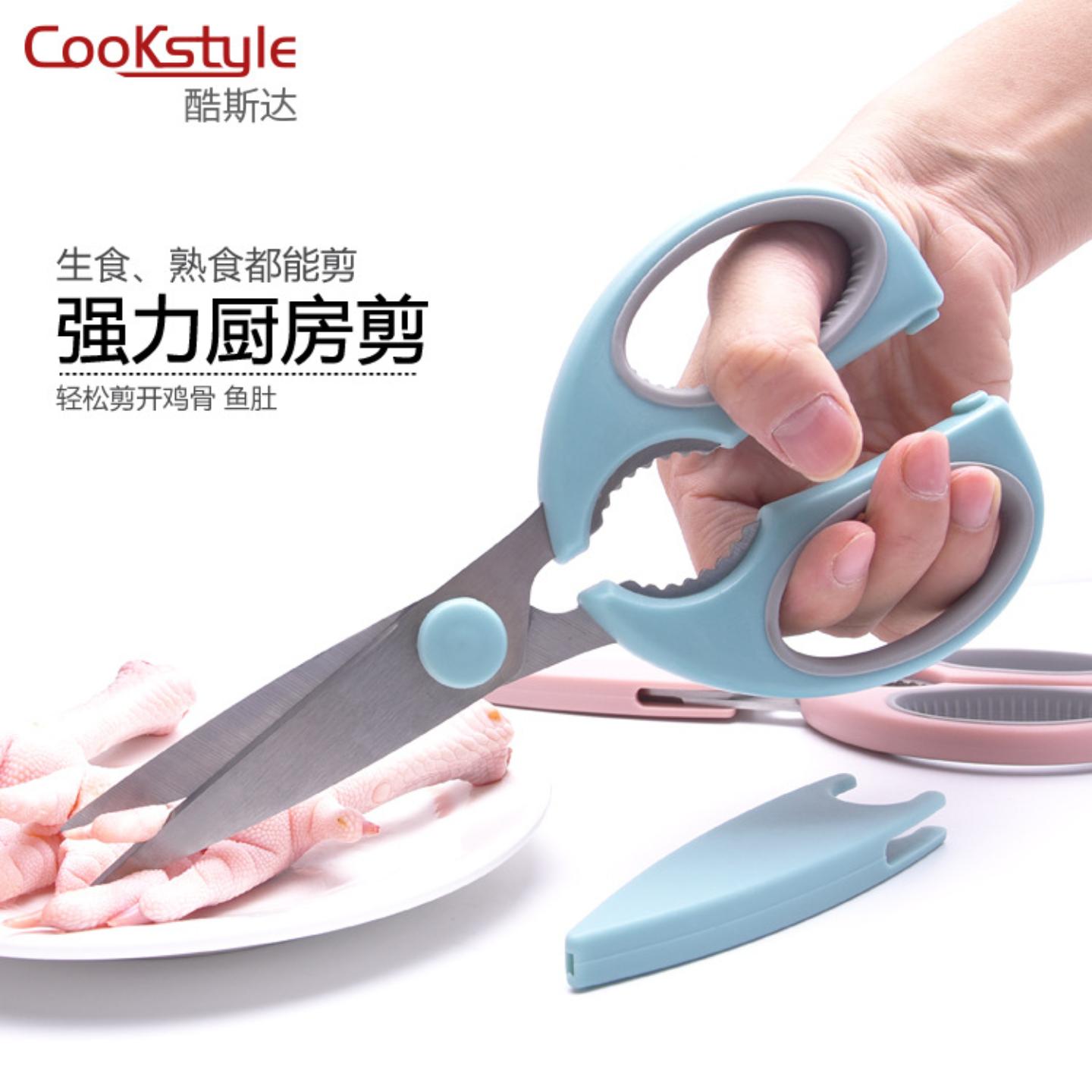 家用厨房不锈钢虾剪鸡骨剪烤肉