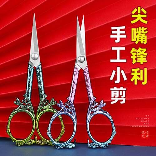 不锈钢家用手工线头剪铝合金小