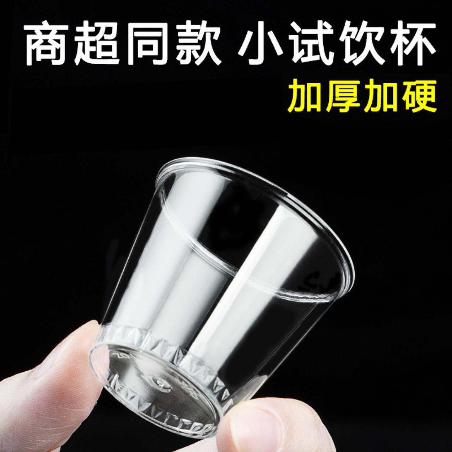 四季喜一次性杯子航空杯品尝杯