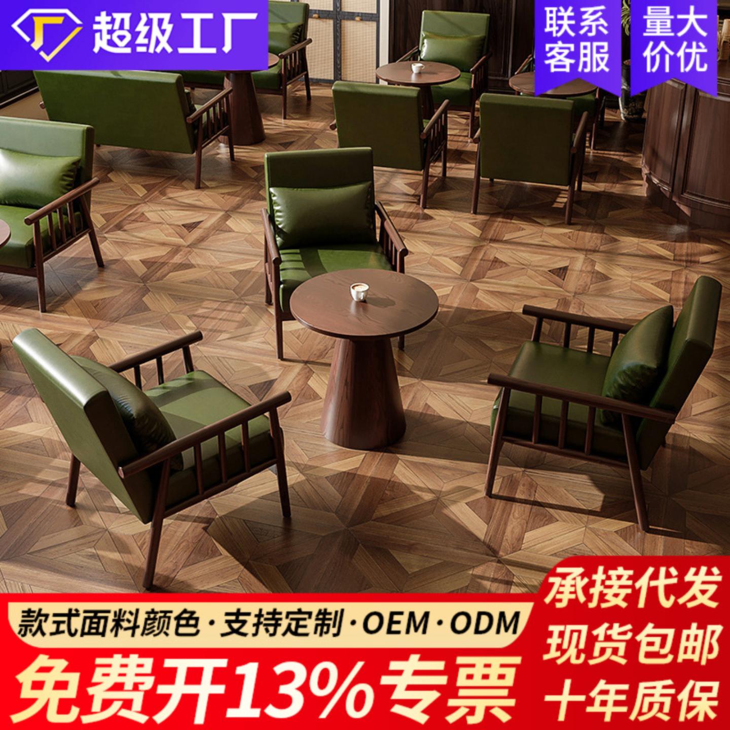 咖啡厅桌椅组合奶茶店酒吧单人