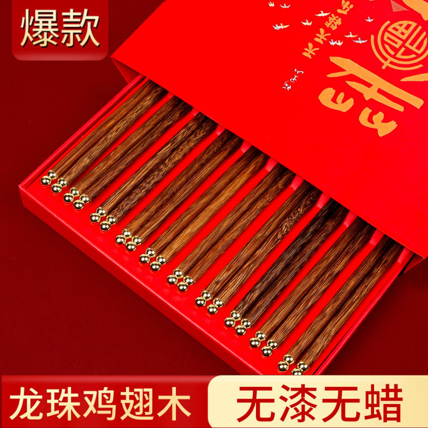 国潮礼品筷子套装鸡翅木家用实木