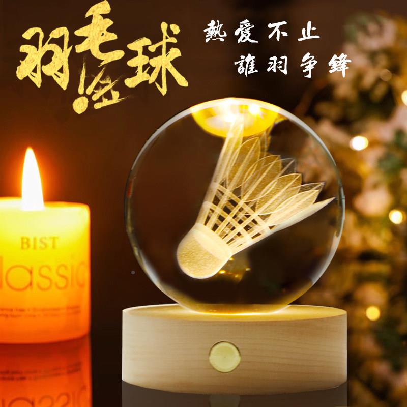 学水晶球体育运动羽毛球印字定制老品师生日小夜灯纪念同桌面摆台