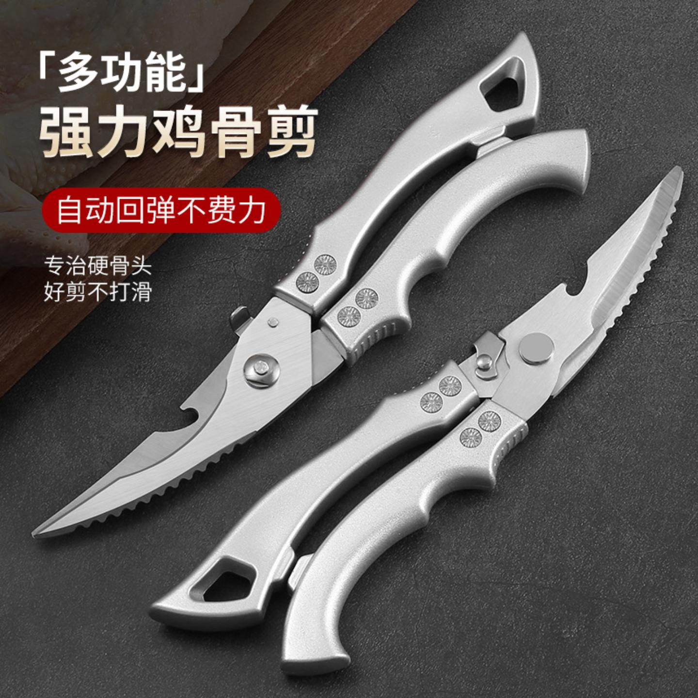 厨房剪刀多功能剪专用强力鸡骨剪刀家用厨房烤肉食物杀鱼全钢剪刀