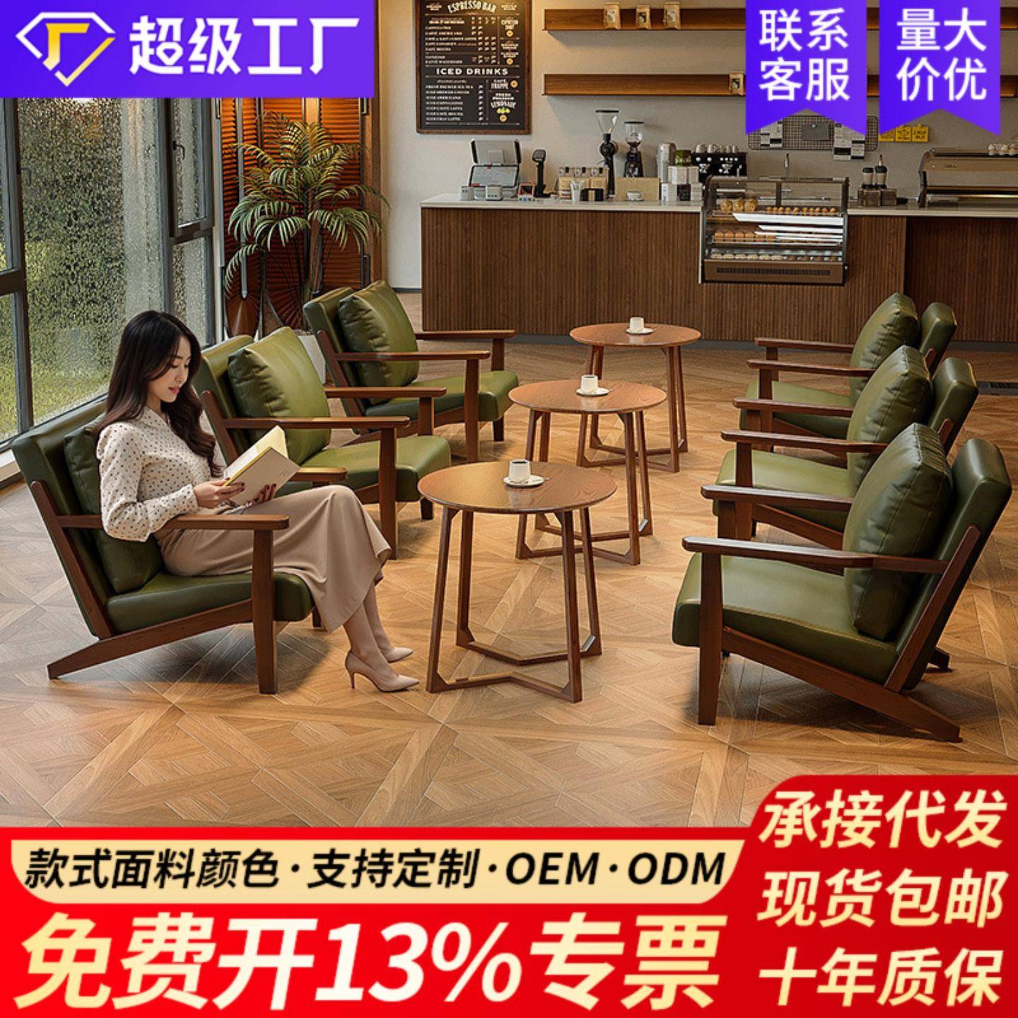 咖啡厅桌椅组合茶楼酒吧奶茶店