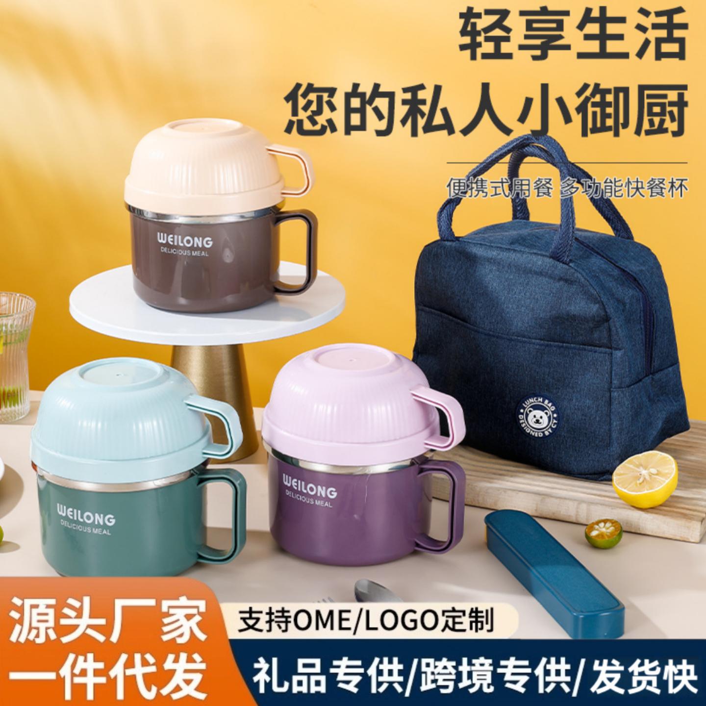 不锈钢快餐杯学生宿舍泡面碗带盖
