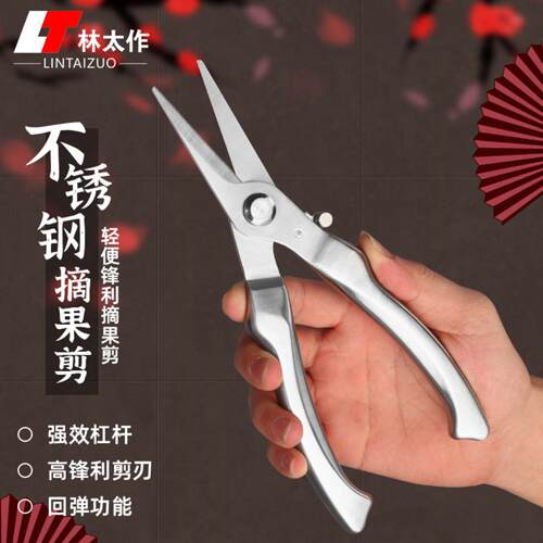 日本款SK5食品剪刀家用厨房强力