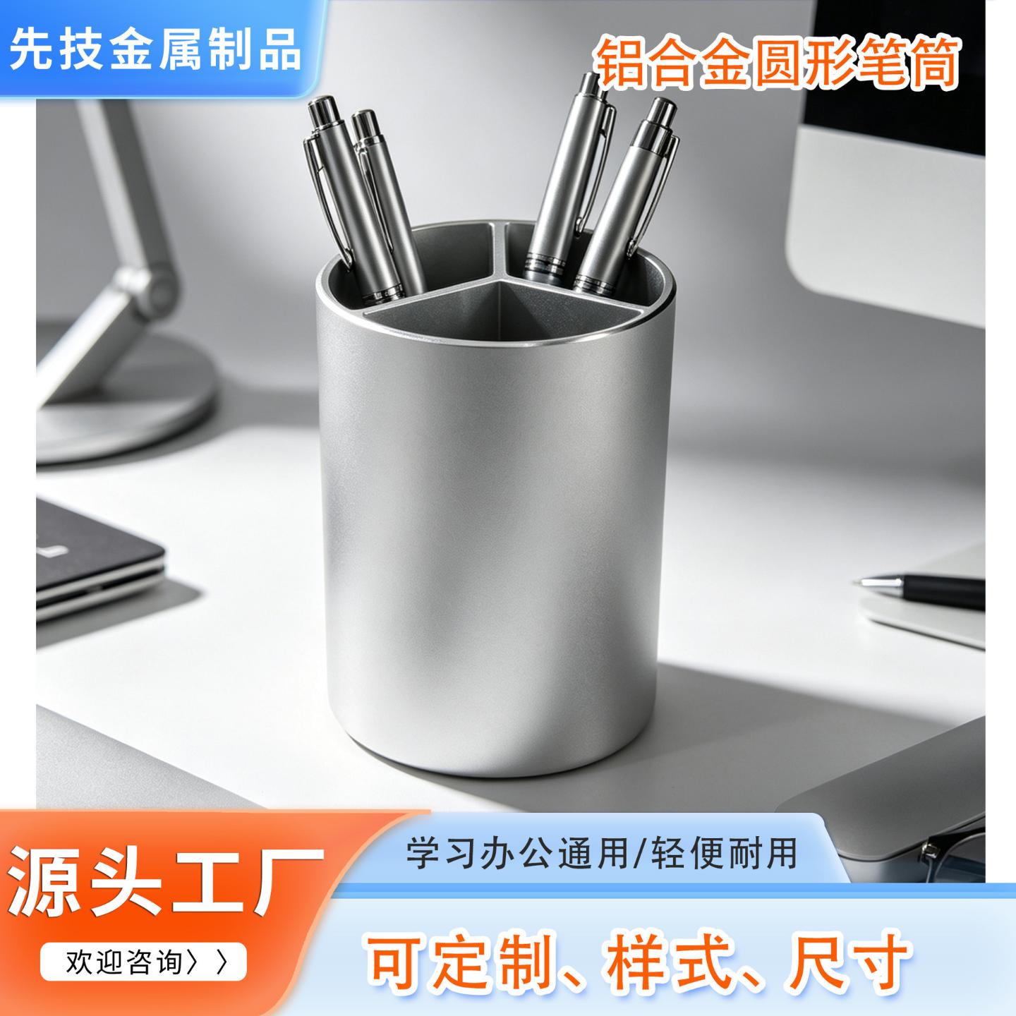 铝合金金属笔筒简约轻奢高级感