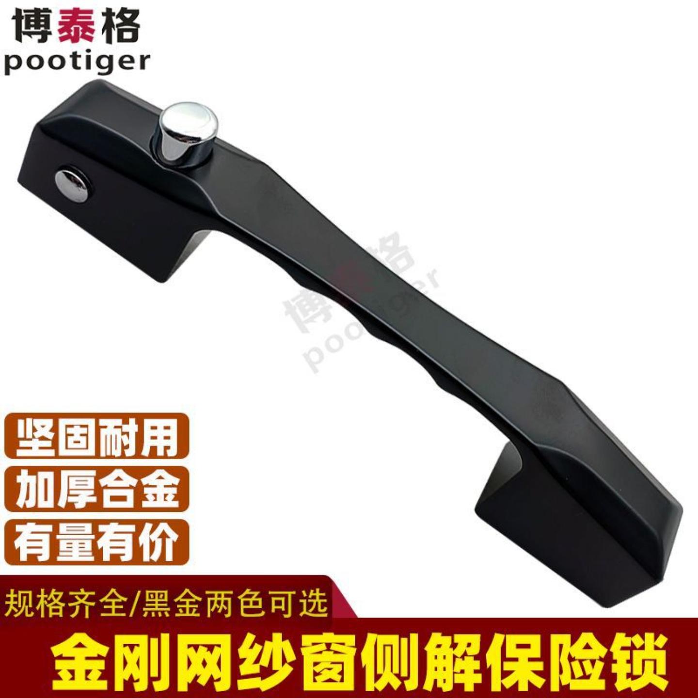侧解金刚网纱窗把手执手锁五金
