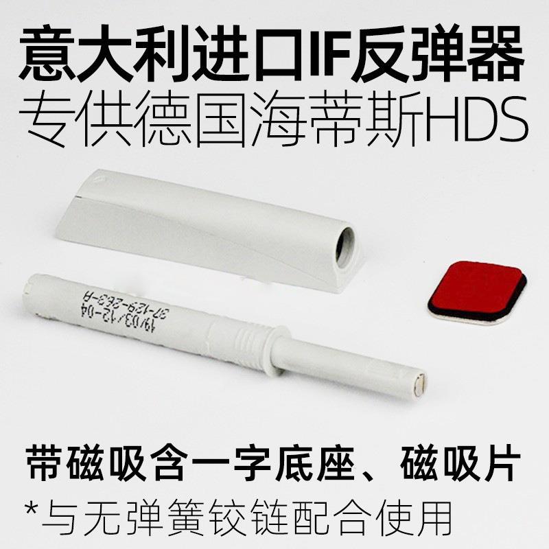 意大压利簧IF款柜门反弹同器按式免拉手柜门弹开关弹力碰珠佐致(