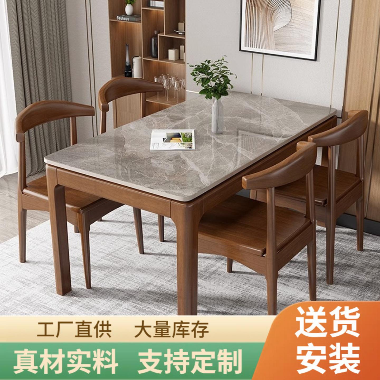 全实木岩板餐桌轻奢新款吃饭桌子