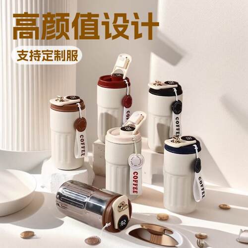 热销不锈钢智能保温杯咖啡杯时尚