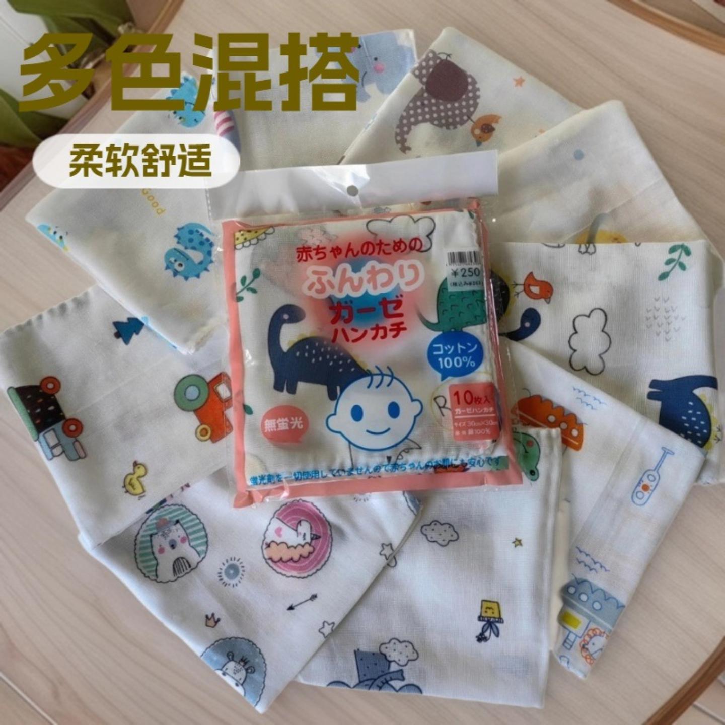 10条装卡通印花双层纱布口水巾