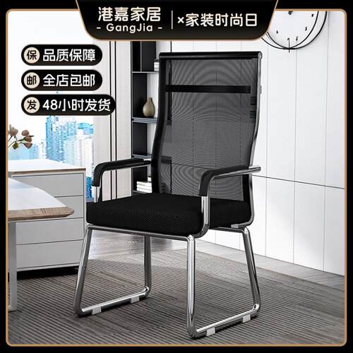 电脑椅子舒服久坐办公座椅靠背