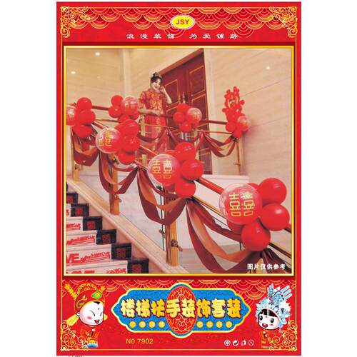 婚婚房布置楼梯扶手装婚房布套装新房楼饰置梯纱JSY0068纱幔庆