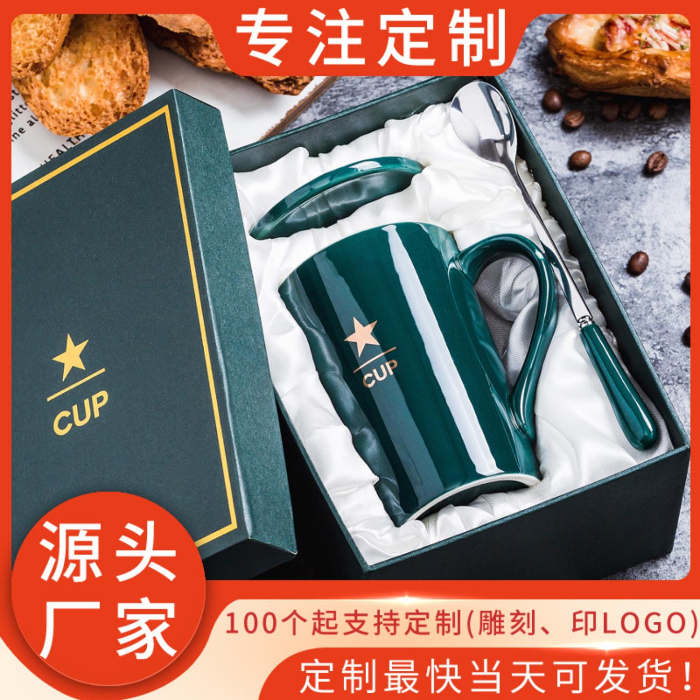 陶瓷杯咖啡杯广告杯子水杯带盖