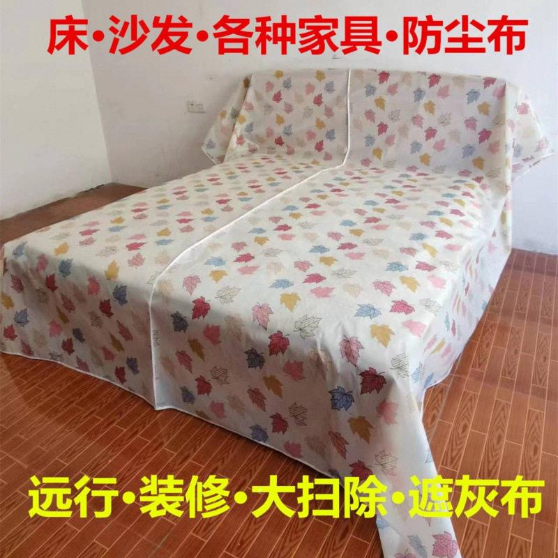 全盖床上咨询客服的防尘轻罩防布薄床罩防尘盖布尘包大件家具防尘