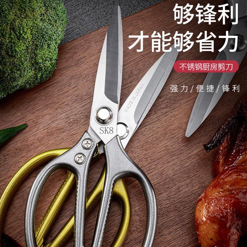 剪强力剪多金功佐致(收能剪刀家用剪锌合鸡骨剪铝刀柄厨房剪剪锋