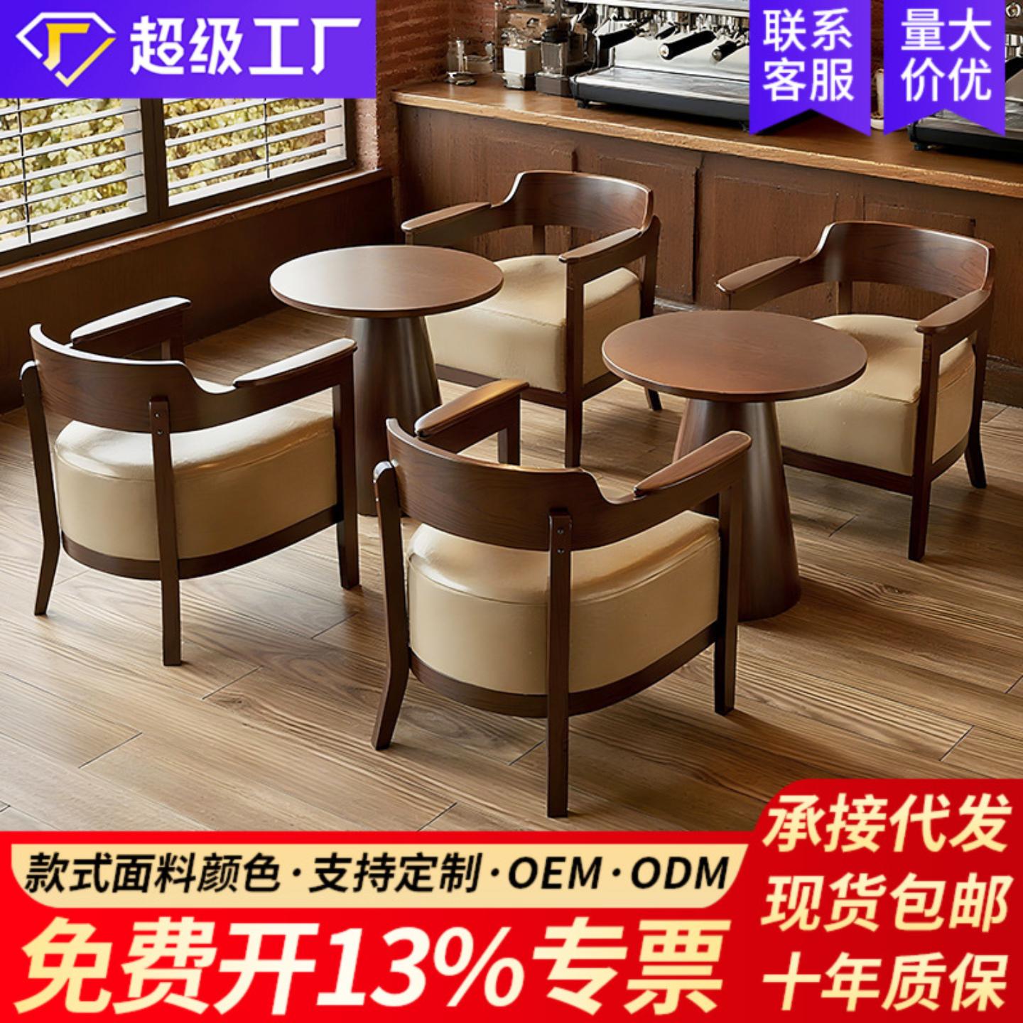 咖啡厅桌椅组合茶楼酒吧奶茶店