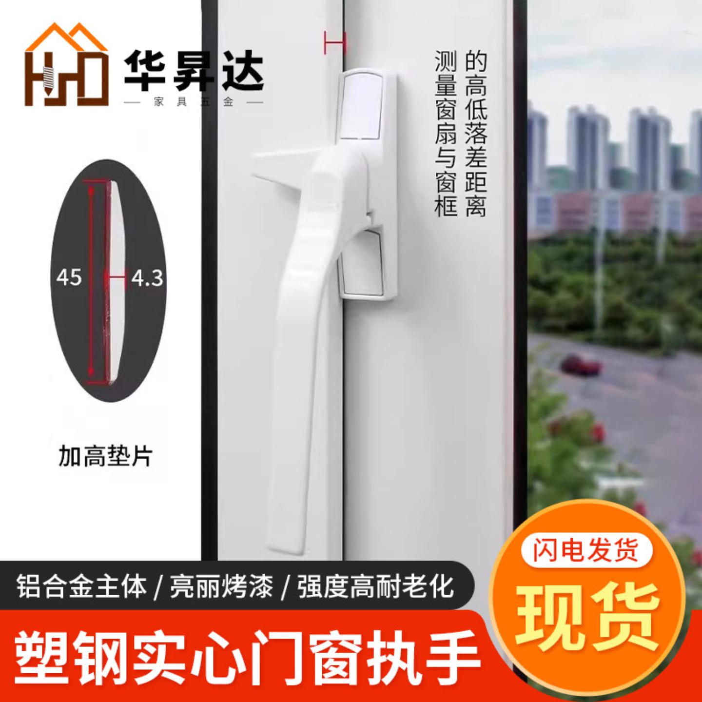 塑钢门窗执手窗户拉手铝合金实心
