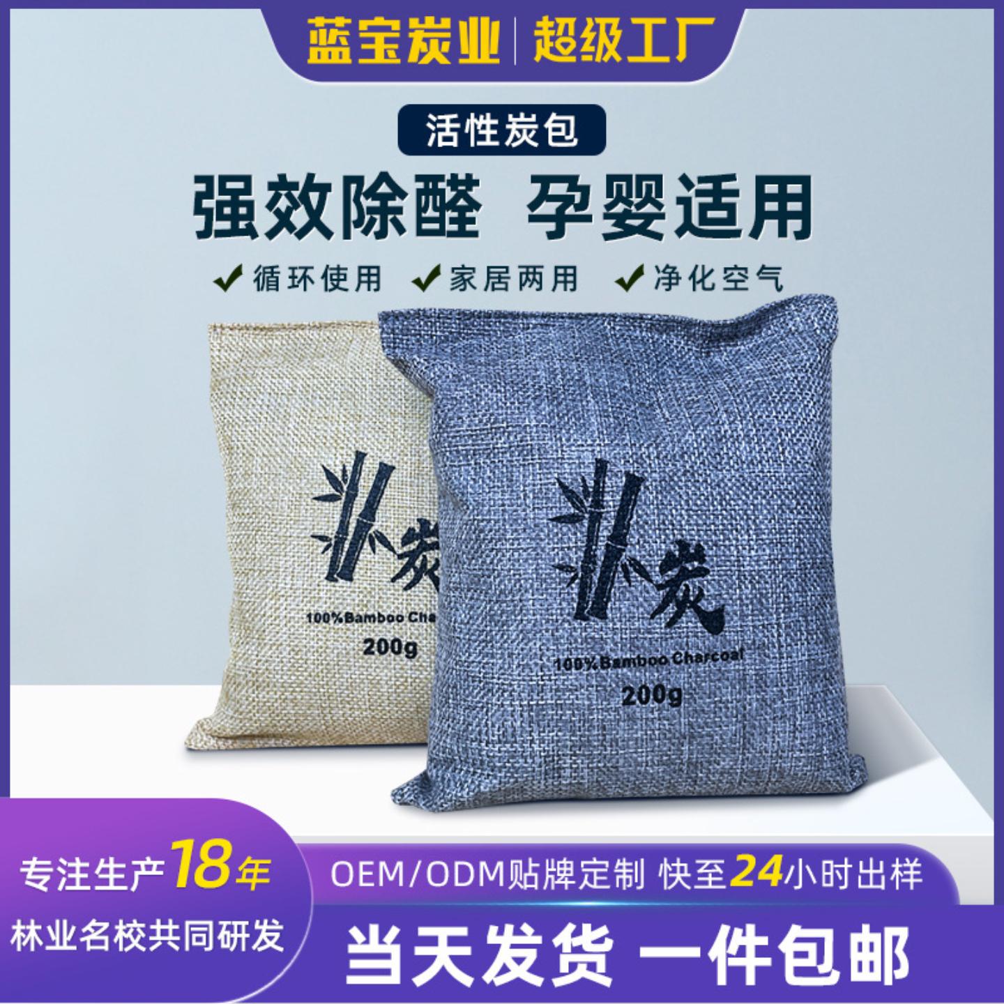 韩式麻布纯竹炭包车载家用除湿