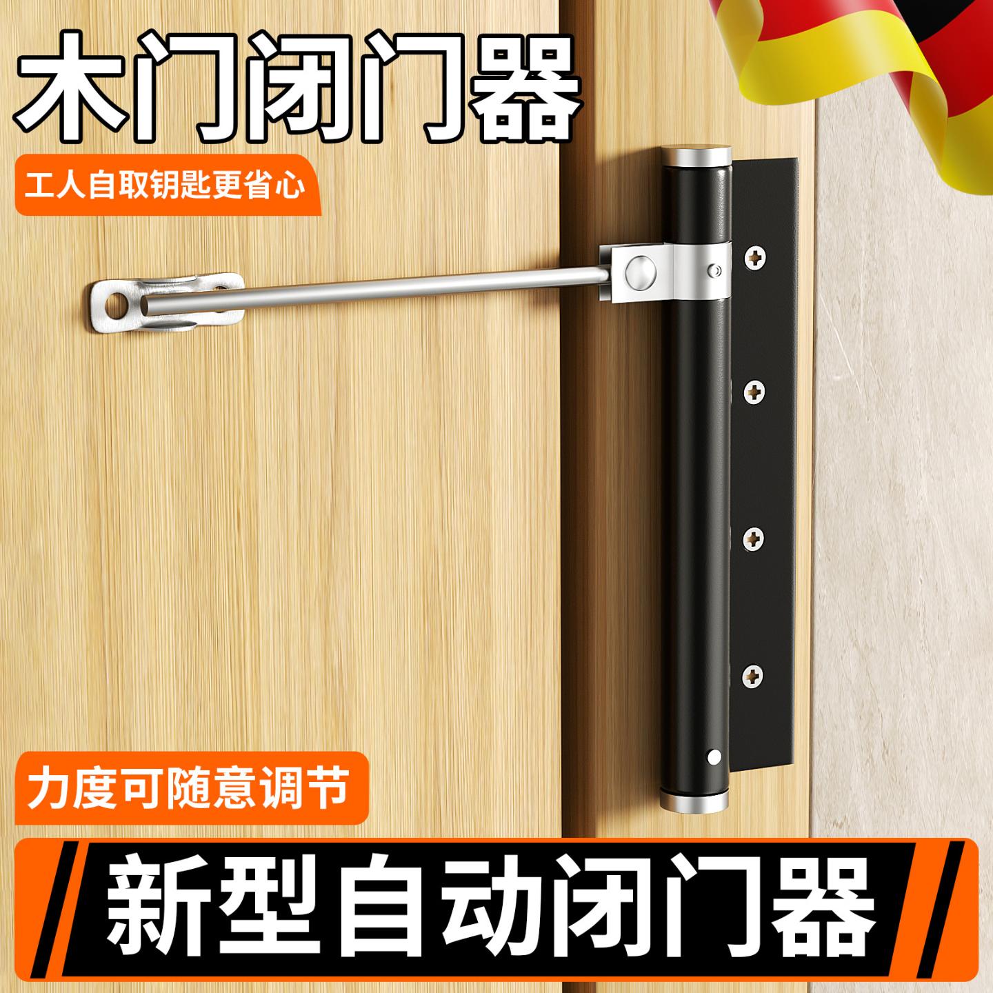 关门闭合器家用隐形门自动弹簧