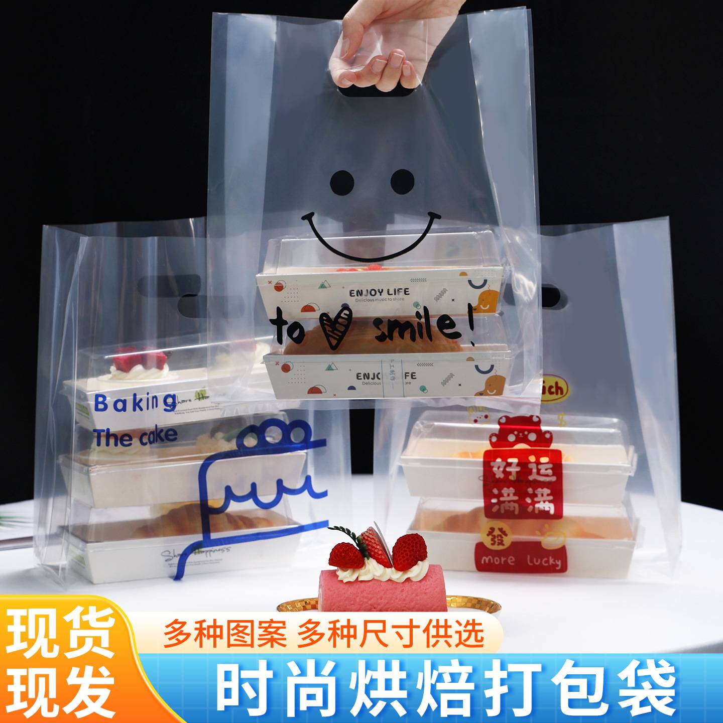 一次性塑料手提袋面包店烘焙包装