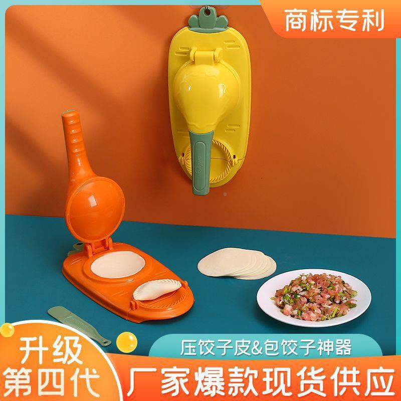新款的家用包饺子神器意包饺子神创器房手动压202211.1家用包饺子