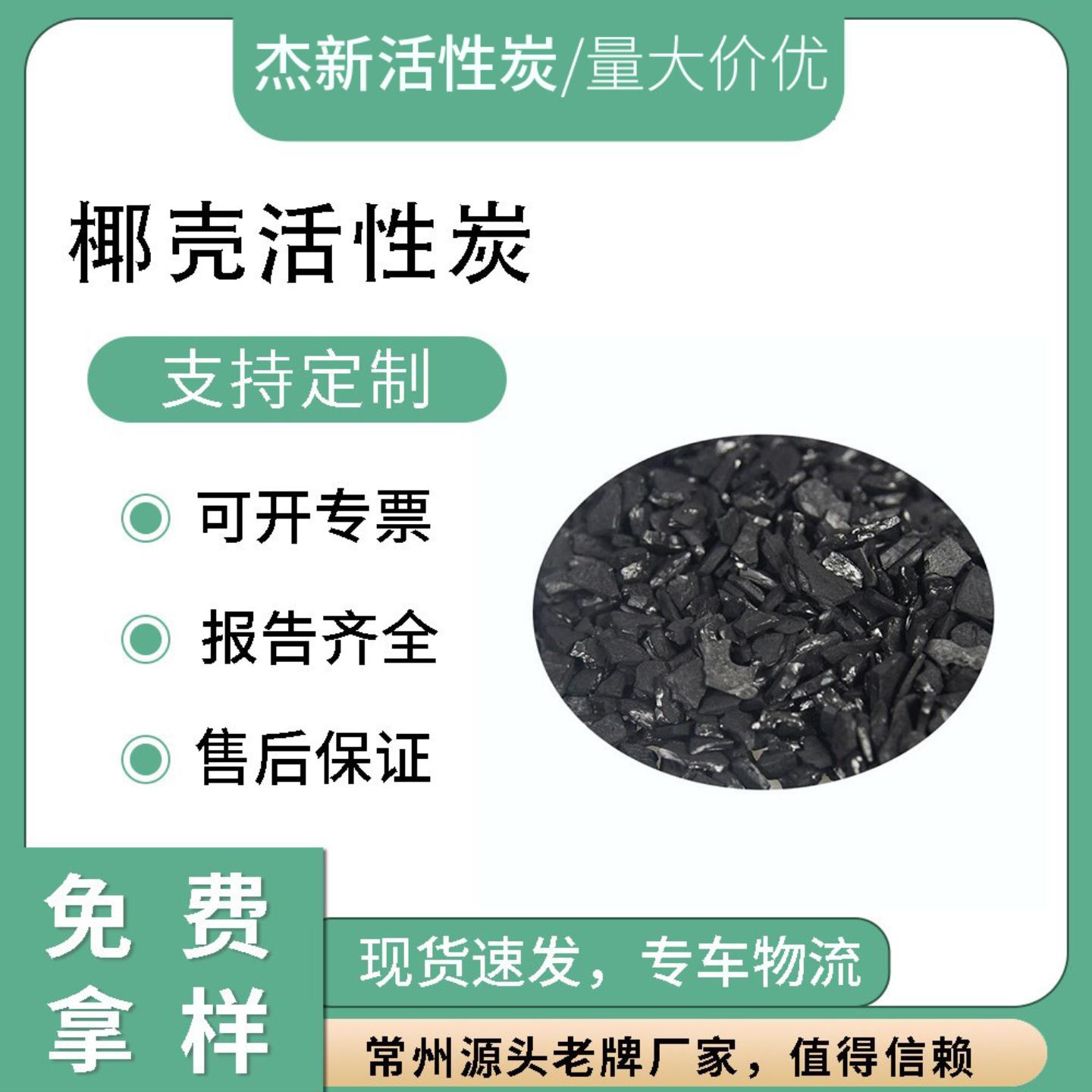 颗粒吸碳包污水净化吸附高碘值