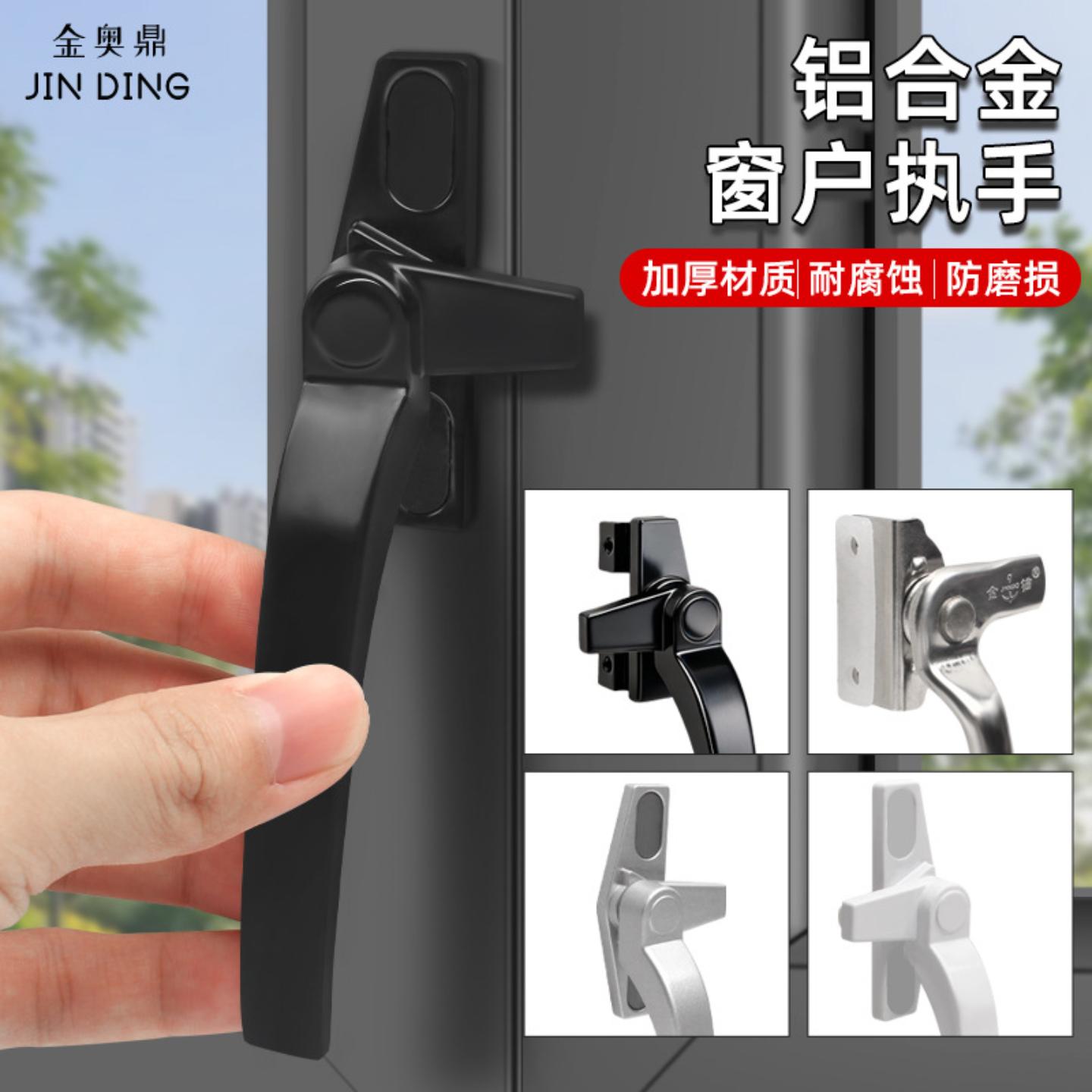 加厚窗户拉手7字型铝合金把手