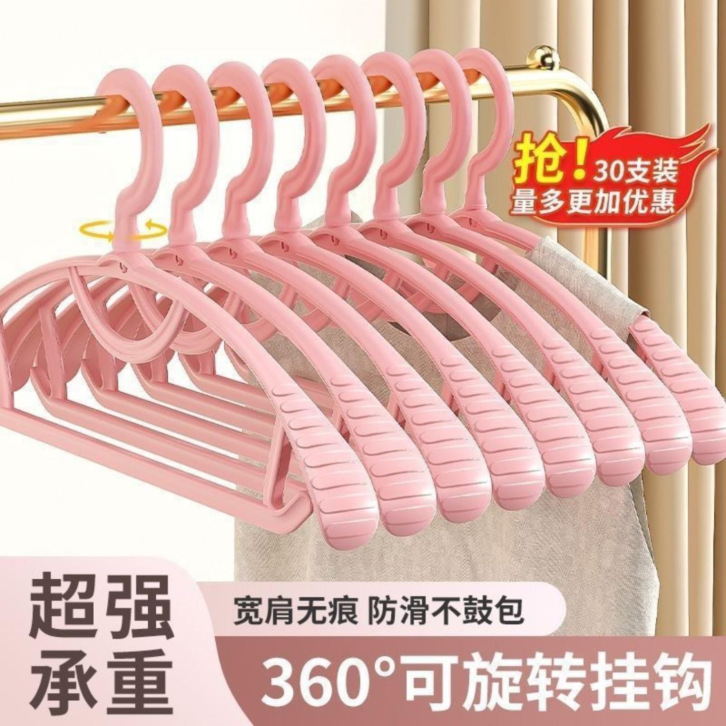 宽肩衣架无痕防滑防肩角塑料晾晒