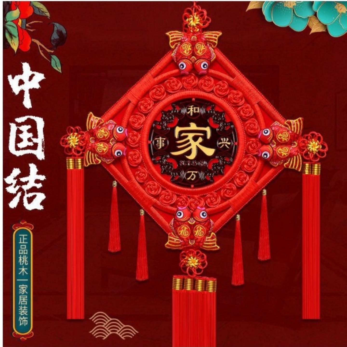 桃木中国结新房福字挂件春节过年图片