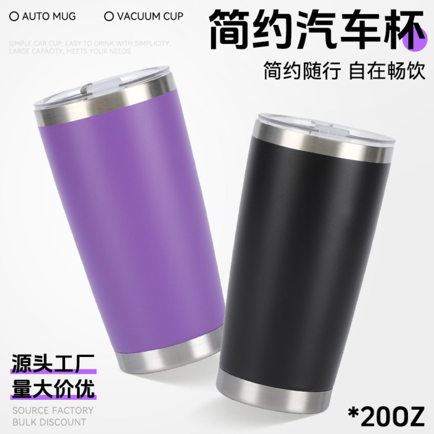 现货304不锈钢真空汽车杯喷塑20