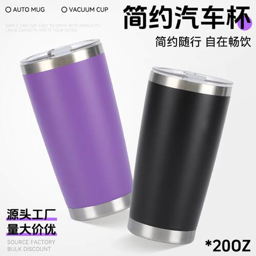 现货304不锈钢真空汽车杯喷塑20