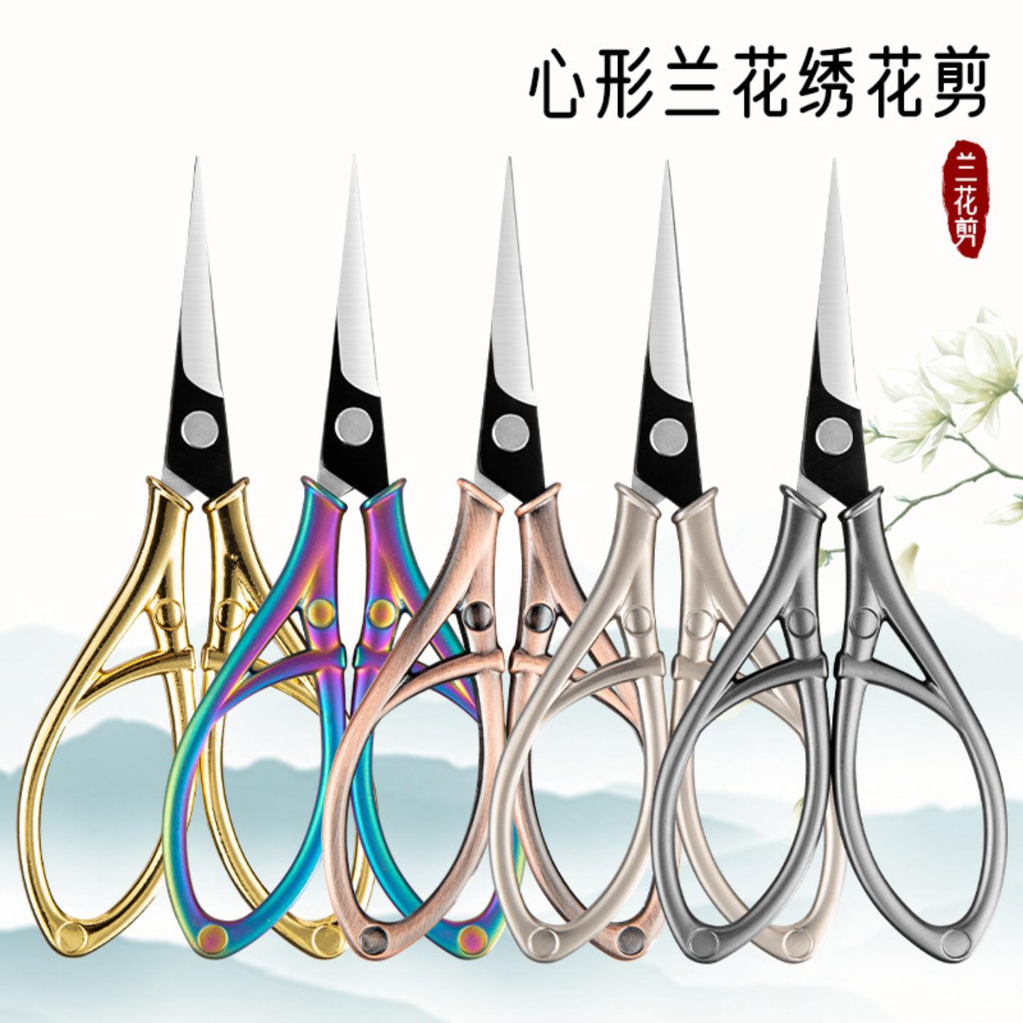 不锈钢心形兰花剪十字绣花剪新款